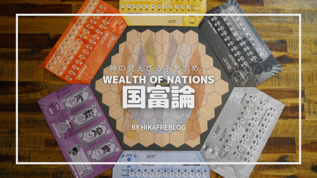 国富論の紹介-1-1024x576.png